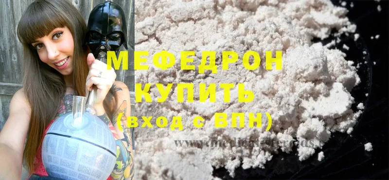 МЕФ mephedrone  где можно купить   Сегежа 